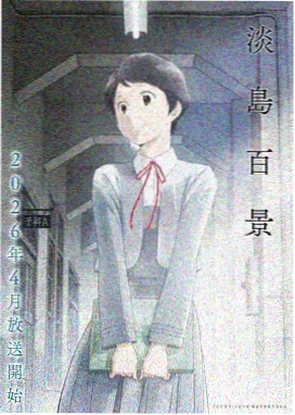 鬼父2