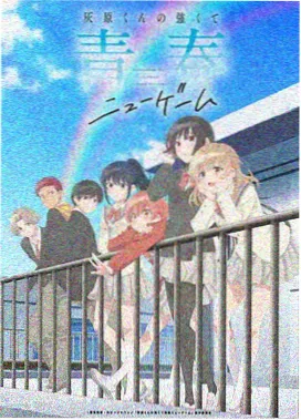 校园动漫